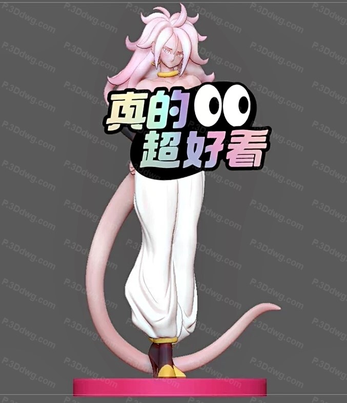 人造人21号-P站图纸收藏馆